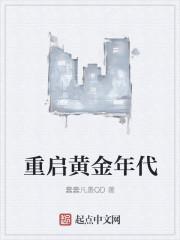 重生之我是我二大爷笔趣阁