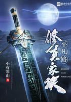 修真家族平凡路怎么不更新了