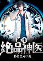 都市绝品神医大高手