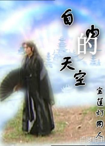 自由的天空歌曲