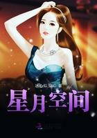 星月空星了怎么办