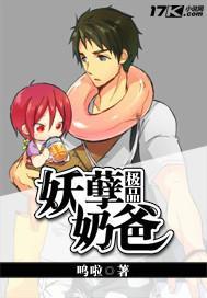 极品妖孽奶爸叶辰