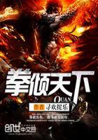 拳倾天下李沉舟简介