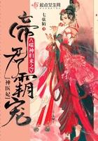 噬神归来之帝君霸宠神医妃全文阅读