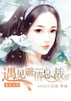 宠爱无限总裁的爱妻萌宝免费阅读