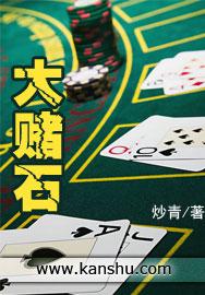 大赌石金旗免费