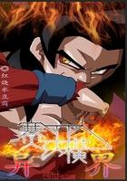 赛亚之异界纵横