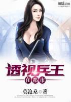 透视兵王在都市漫画免费观看