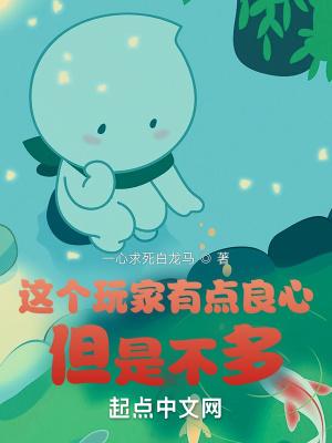 这个玩家不一般