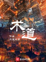 术道势三个层次