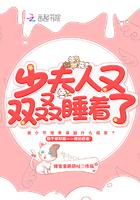 少夫人又作妖了全文免费阅读