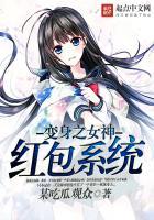 变身之女神养成系统在哪里可以看