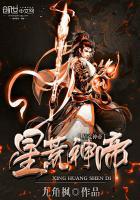 荒星领主在线阅读