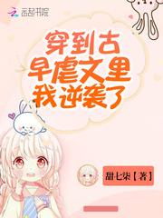 穿进古早虐文里当麻烦