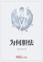 为什么胆怯心理