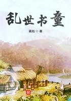 乱世书香演员表