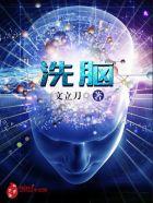 极品妖孽少年 文立刀