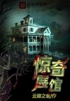 惊奇博物馆夜密室逃脱破解