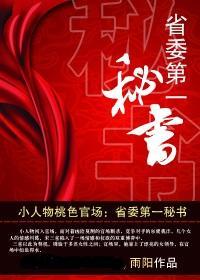 官途阅读全文原文