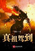 真祖这个词是从哪出来的