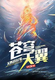 苍穹之翼天空套特效