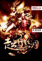 盘丝出洞表达什么意思