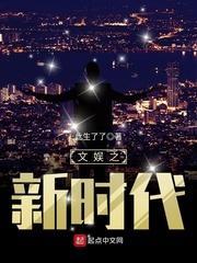 文娱新时代 小白不黑