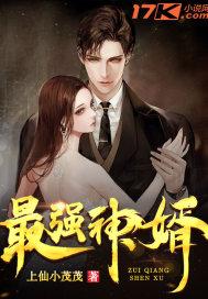 最强神婿杨羽 鸿运当头