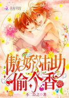 傲娇陆总借个吻