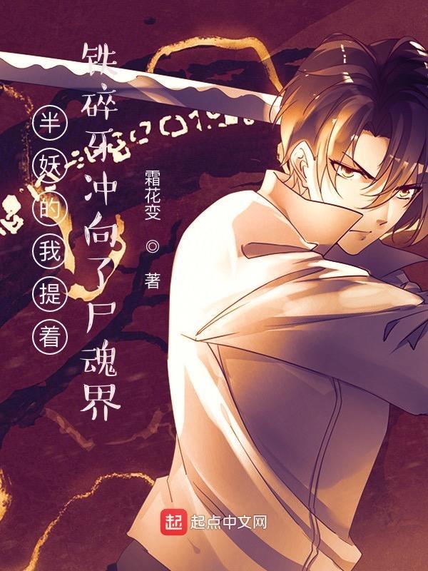 半妖怜简介