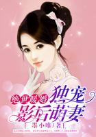 绝世暖婚独宠影后萌妻漫画