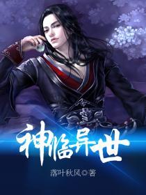 神临都市
