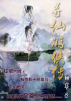 寻仙游侠用什么神器