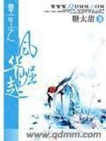 重生崛起之风华女战神