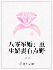 重生八零军婚娇媳妇