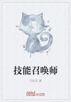 召唤师技能摆放