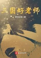 三国老师在此