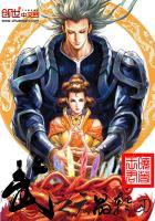 武之天晶轮回txt