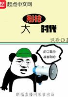 大钢枪时代