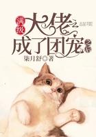 满级大佬穿成团