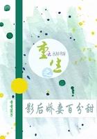 重生之影后嫁到全文免费阅读