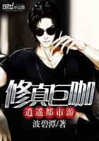 都市修真逍遥路