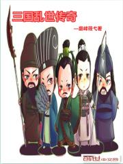 三国乱世传奇觉醒条件