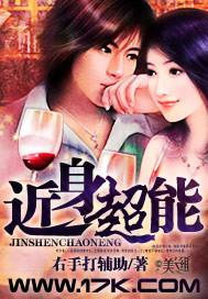 近战吃超能