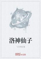 洛神仙子甄宓是哪个国家的人啊