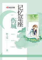 记忆的伤痕是什么意思