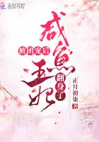 被团宠后咸鱼王妃翻身了免费阅读