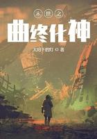 末世之最终进化免费阅读