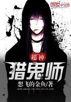 超神猎人漫画版