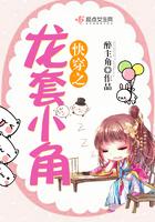 快穿之龙套小角 醉主角